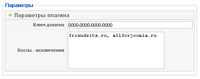 Plug-in disAllow